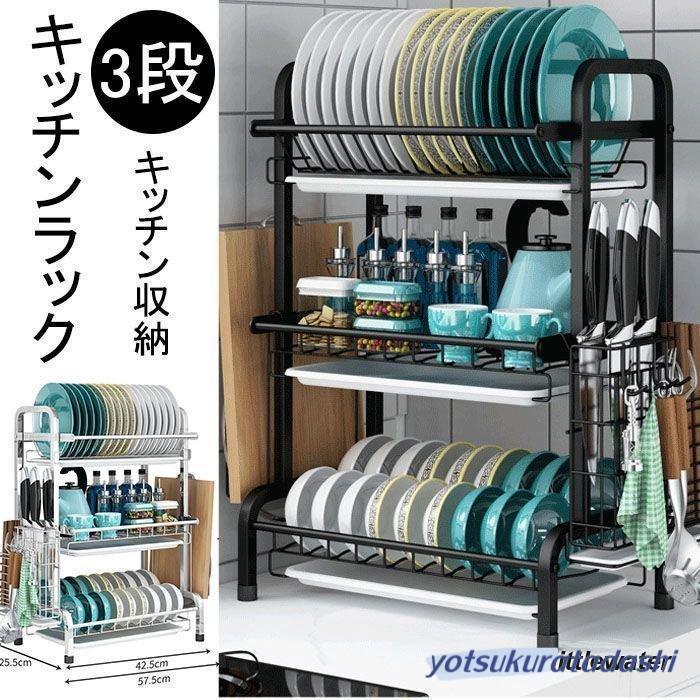 勝手もと雑貨 水切り仕合わせ 勝手もと仕合わせ 3段 流し台 あき場所 水切りお盆 引っかかり カゴ かご 牢固たる 水切りかご 大容 黒 黒いことbiu父の日