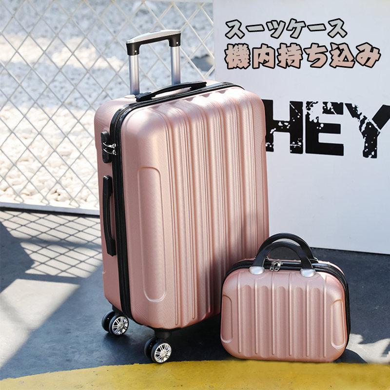 スーツケース 二泊三日 機内持ち込み 旅行バッグ付き 軽量 小型 おしゃれ 短途旅行 出張 キャリーケース キャリーバッグ 安い 旅行|パワフル55ショップ