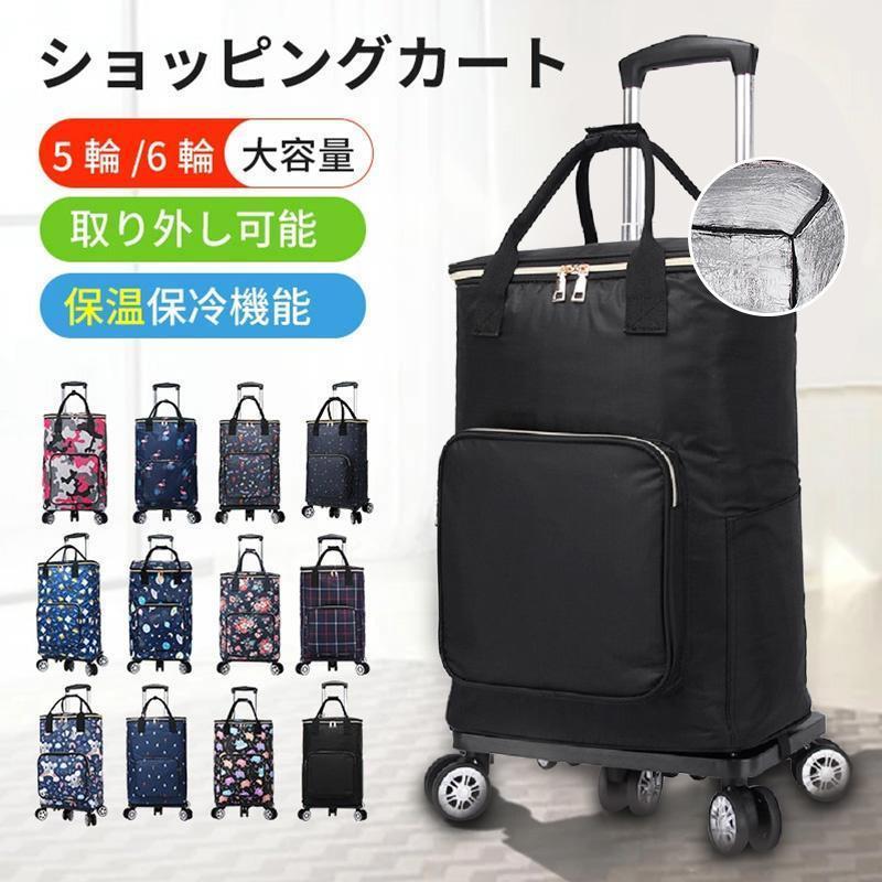 買い出し 手押し車 しろがね色手押し車 お御祖母ちゃん 手押し車 花柄 今めかしい 5輪 静電容量33L しろがね色鉄道車両 軽さ 買い出し手押し車 買い出し手押し車 老いらく者用