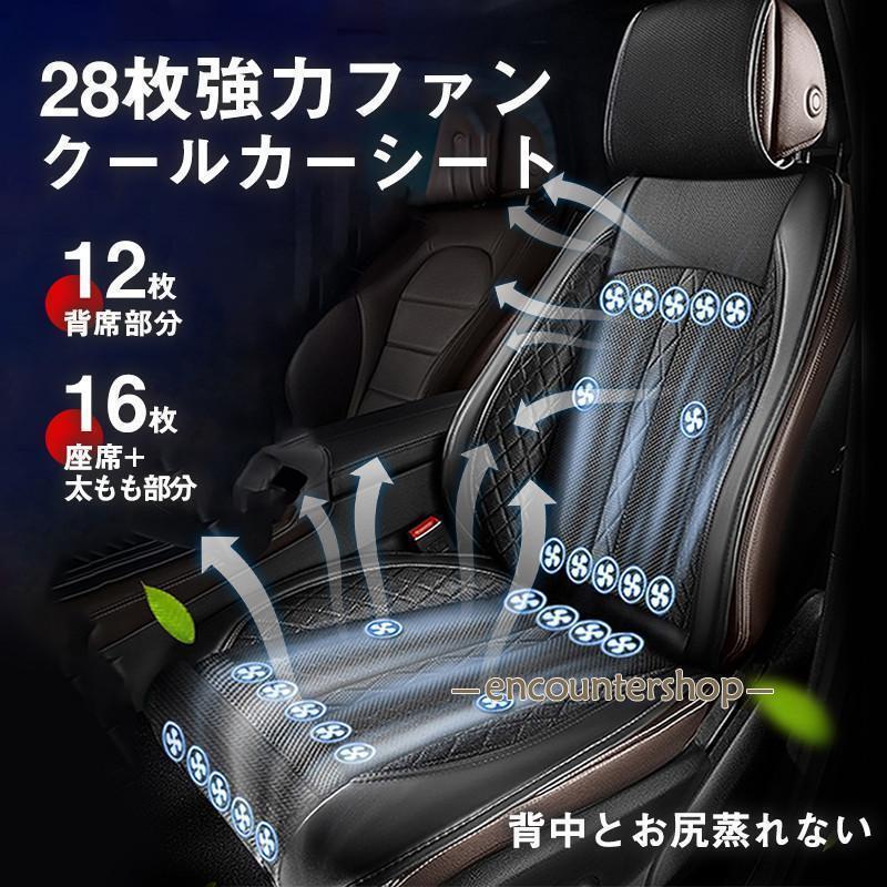 クールシート 車 シートクーラー 車用 シートベンチレーション シートファン カーシートカバー ファン付き 通気性 自動車自動送風/停止機能席 老人の日|パワフル55ショップ