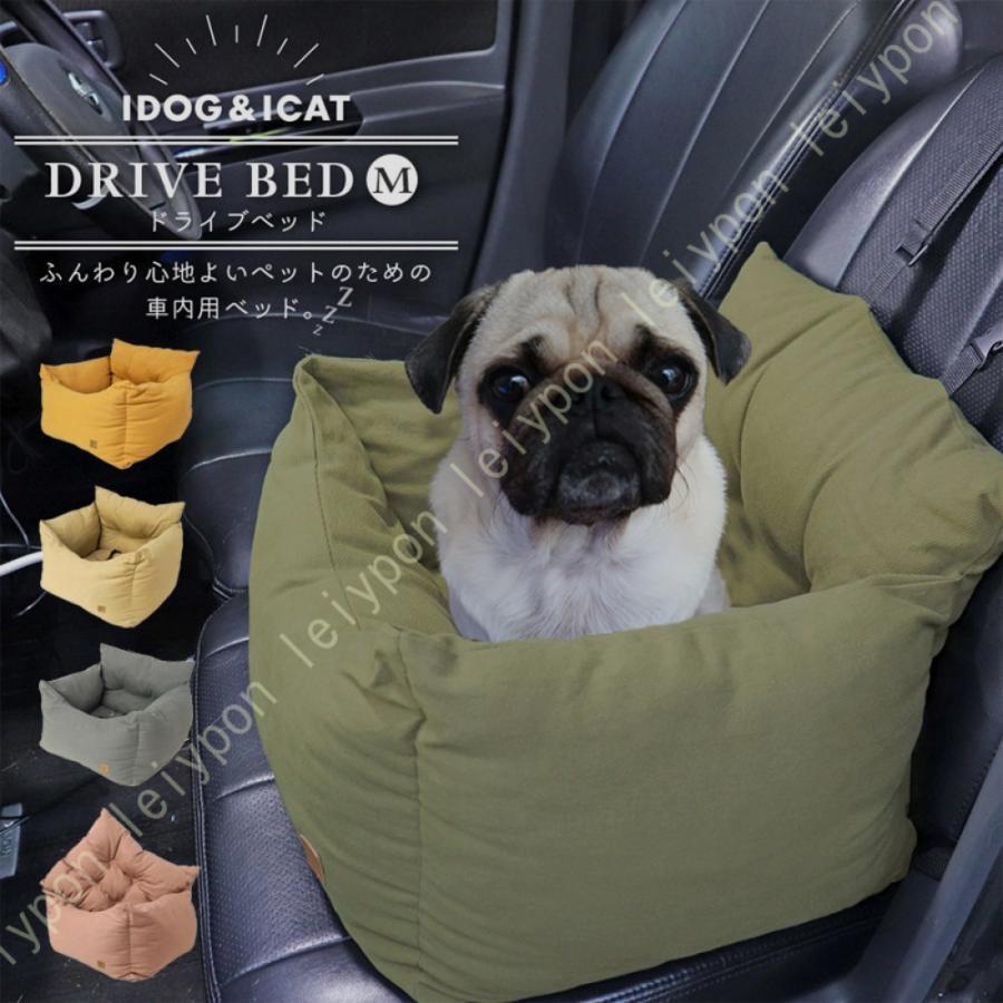 ドライブベッド スタンダード 犬 ベット ドライブボックス ペット用 ドライブシート 猫用 車ドライブボックス キャリーバッグ 深型 お出かけ老人の日｜パワフル55ショップ 7,856円