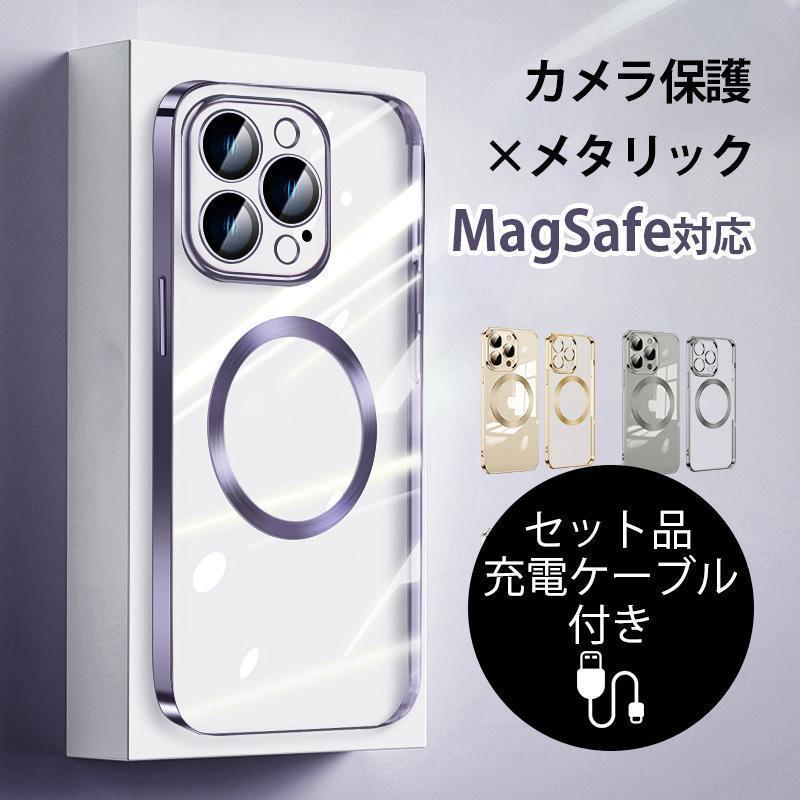 楽天市場】iPhone15 Pro Max ケース クリア MagSafe 対応 iPhone 15