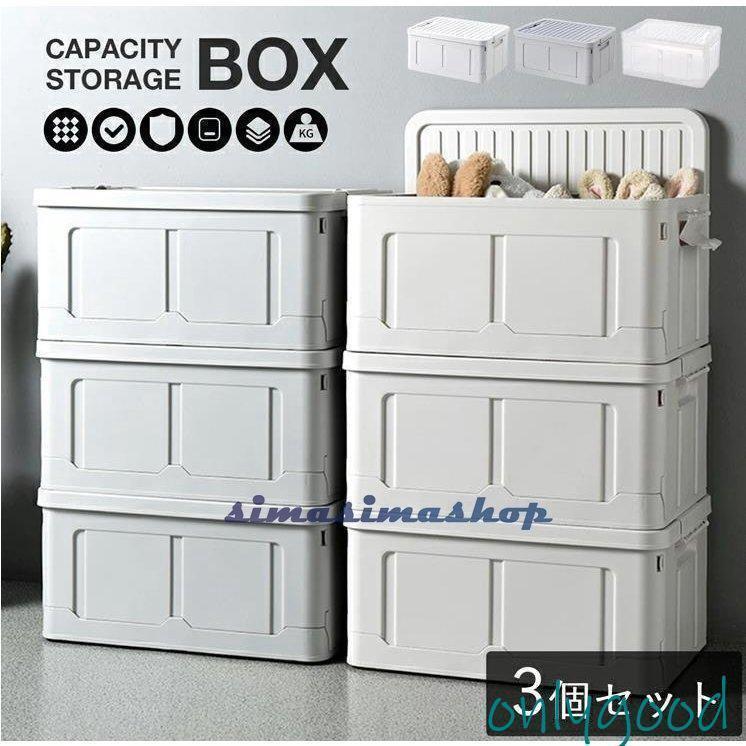 楽天市場】収納ボックス フタ付き おしゃれ 3個セット 折りたたみ