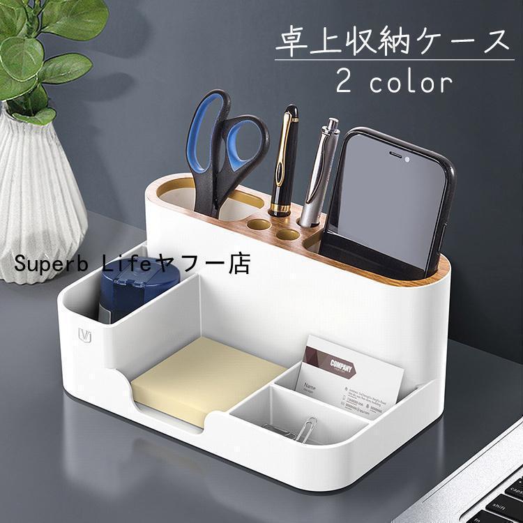 楽天市場】卓上収納ケース 収納ボックス 小物入れ デスク