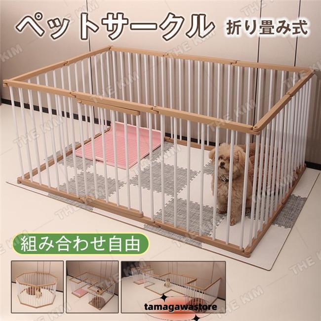 愛玩動物倶楽部 犬 倶楽部伏せ籠 小型 愛玩動物駒寄せ 部屋の入り口付き添い人 犬ゲージ DIY 気が大きい 屋内 逃げ失せる押しとどめる柵 室外 取り付け飾り気の無い 中型犬 省空白文字 犬掘ったて小屋 多頭飼い父の日
