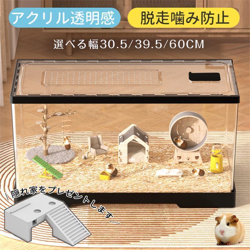 楽天市場】アクリルケージ ハムスターケージ 小動物 ハリネズミ