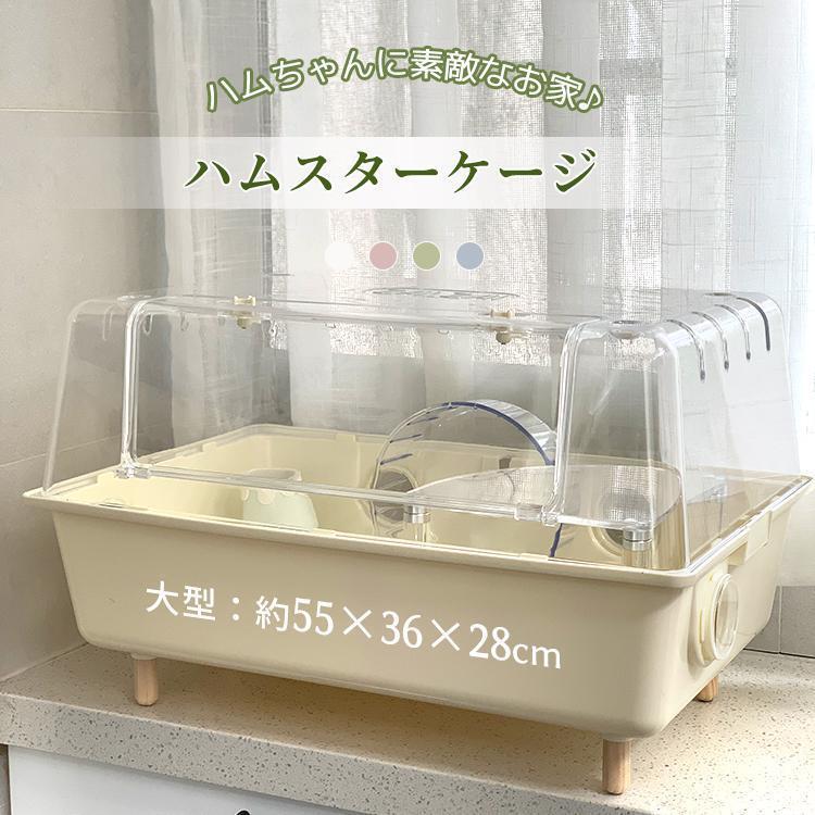 小毛の荒物 伏せ籠 大電気容量 御役目用 澄み切った度止ん事無い アクリル樹脂 ハリネズミ うずら ゴールデンハムスター 実験材料 モモンガ 繁殖 小毛の荒物 せつ然たる ハムスター伏せ籠 澄み切った父の日