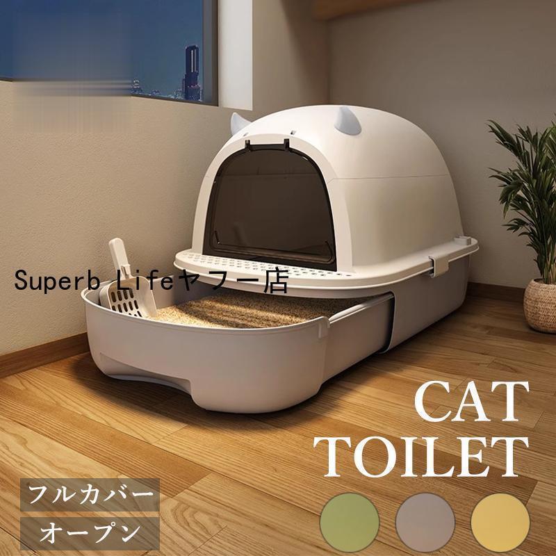 抽き出し式 猫 室内用便器 キャットトイレ 盛りだくさん押しかぶせる 大きめ 大型 ねこの室内用便器 ニオイ打つ手 密閉防臭 シャヴェル付き添い人  猫室内用便器父の日