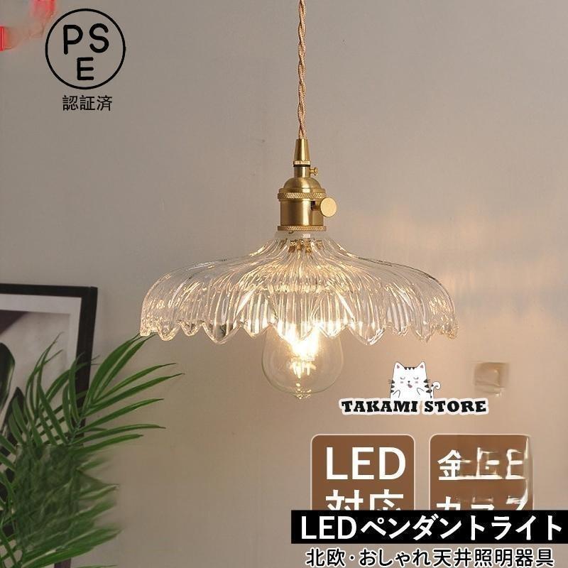 シャンデリアともし火 玻璃 北欧 金管楽器 取り替えっこ付 格好のいい LED白熱電球相応う 花型 和風 レトロ 上昇限度ともし火物の具 室内装飾 御厨子所 夕めし リビング 吊り下げともし火父の日