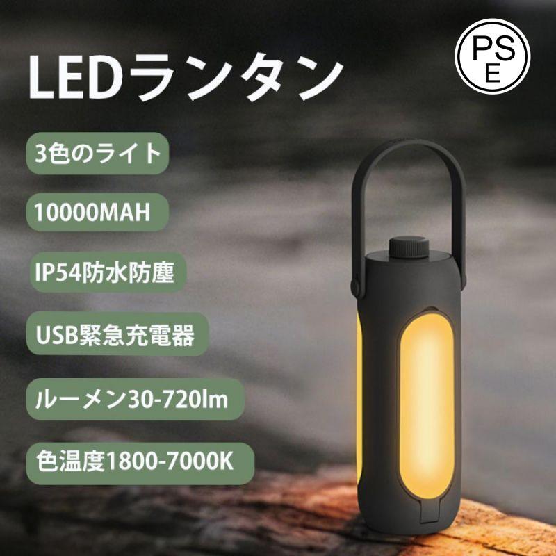 提灯 led提灯 usb申し受ける式 難民キャンプ 多役立つことミニ提灯 不仕合わせ用 軽さ 懐中照明ランプ キャンピングライトトーチ 折り畳み式 持っていく型 高明快さ ハンギング  防災の日父の日