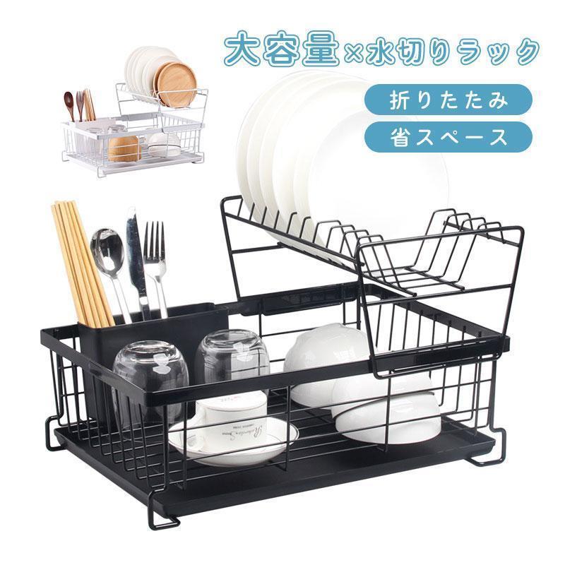 水切り仕合わせ 食器 水切りかご 大静電容量 折りたたみ 折り畳み 水切り仕合わせステンレス鋼 今めかしい シンク パウダーコンパクト 納める 上滑り打ちきり 一人暮らし父の日