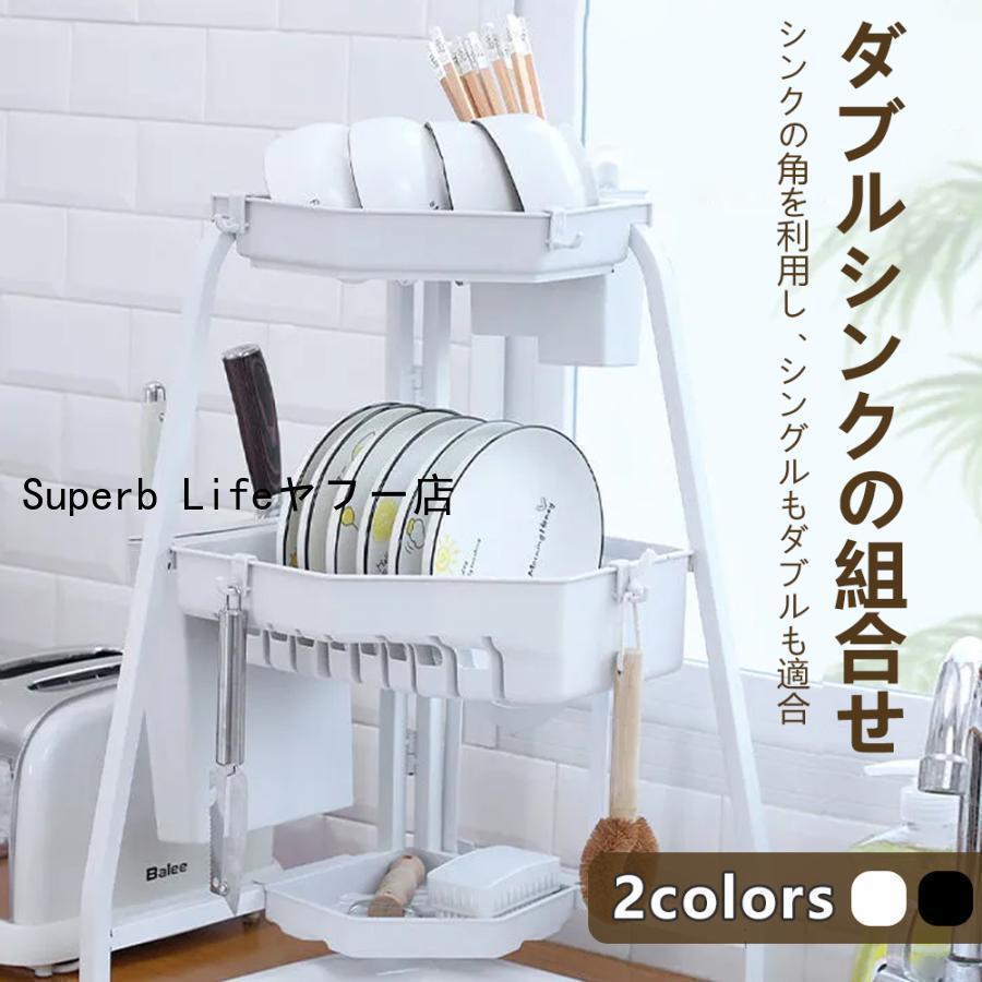 水切り仕合わせ 2段 シンク横 ３角形 水切りかご 食器 勝手もと仕合わせ ステンレス鋼 か細い 勝手もと設備 納める仕合わせ かわき切る 精神的な統合飾り気の無い 納める棚 大静電容量 分かりやすい父の日