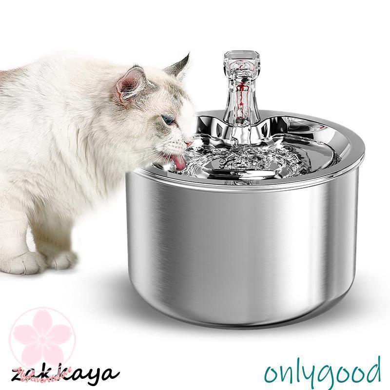給水器  ペット用 自動 猫 犬 家庭用 2.L 大容量 水飲み器 循環式 静音 お手入れ簡単 安全 安心 清潔 可愛い 水位探知 貯水 ステンレス鋼 飲む習慣 素材安全