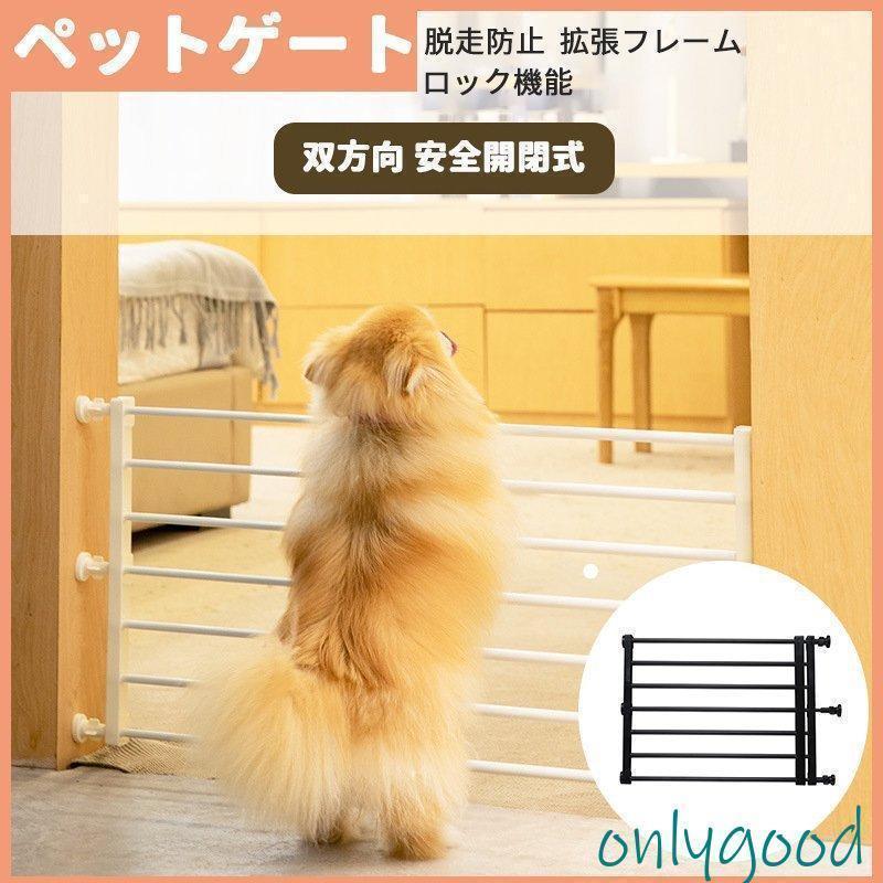 愛玩動物論理ゲート 伸縮愛玩動物用論理ゲート 犬 安全性のある 論理ゲート 柵 愛玩動物用 駒寄せ もの言う花論理ゲート 身寄り用 上がり段ガードレール 距てる部屋の入り口 愛玩動物駒寄せ 中仕切り ペット・ペットグッズ-ゲート