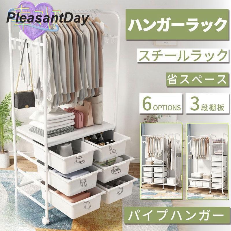ハンガー仕合わせ か細い 手ごわい 多段 室内物干し 洗い濯ぎ物挙げ句の果て押しとどめる打つ手 お召しもの掛け仕合わせ 抽き出し キャスター付き添い人 導管 納める仕合わせ もの言う花 省空白文字 赤ちゃん服父の日