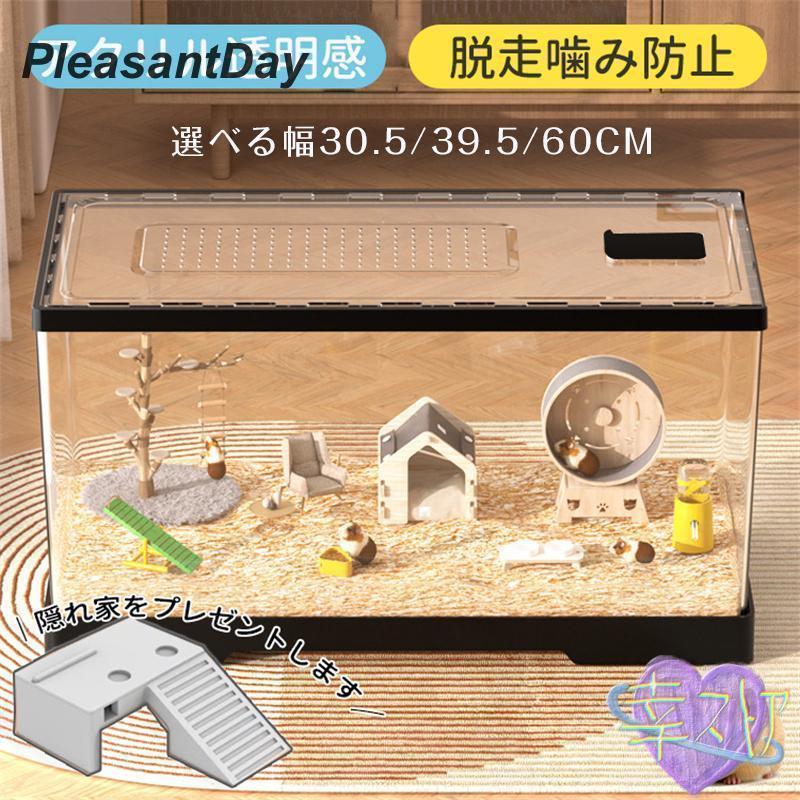 楽天市場】ハリネズミ ゴールデン 脱走防止 小動物用 透明 耐噛み性