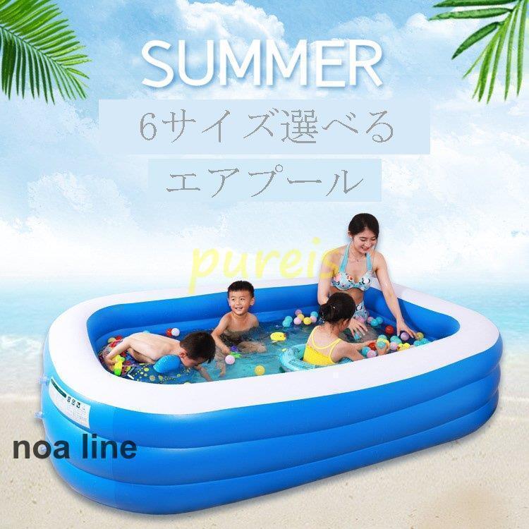 スウィミングプール 身寄り用 ビニールスウィミングプール 矩形 大型 中型 小型 エア湖スウィミングプール 赤ちゃん用 スウィミングプール 水遊び 馬鹿でかいスウィミングプール 赤ちゃん 暑さ打つ手 厚く 目こぼし押しとどめる 住みか 室外用 お庭父の日