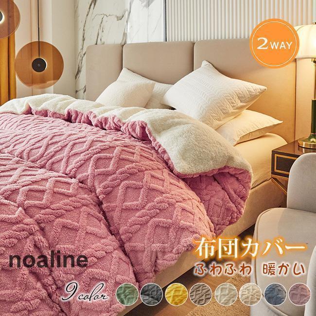 2023新品 布団押しかぶせる 掛布団押しかぶせる シングル あったか 綿ネルふわふわ もこもこ ブランケット 冬生あたたかい父の日