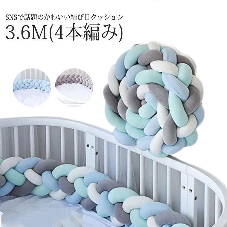 乳飲み子 裏切り行為押しとどめる座布団 3.6M 臥榻かばい立て 4本編み 航空マイル座布団 もの言う花 引っ敷き 臥榻かばい立て 座布団 臥榻片方 サイドガー