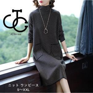 ニット ワンピース レディース 40代 50代 30代 60代 秋 冬 きれいめ 上品 Mサイズ セーター 体型カバー 女性 ロング ワンピース 秋冬物 体型カバー 長袖老人の日｜パワフル55ショップ