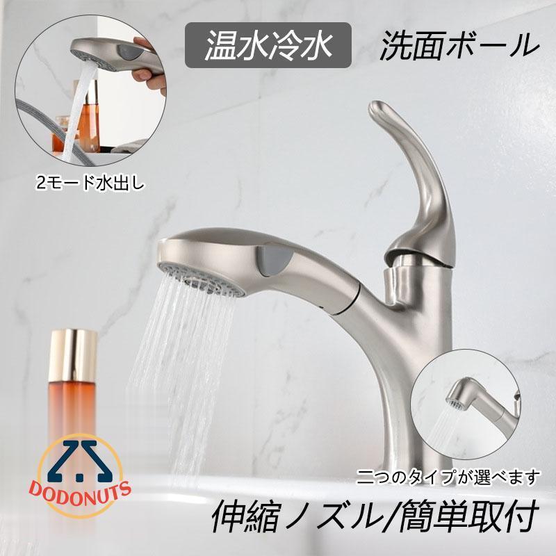 練り合わせる水栓 取り替えっこ自分自身で 台付 シングル生き肝 今めかしい シャワー水栓 導管抽き出し式 水道の栓 水栓金具 風呂場 洗面所 御厨子所 室内用便器器 御厨子所用 洗面台 室内用便器鉢 立水栓父の日