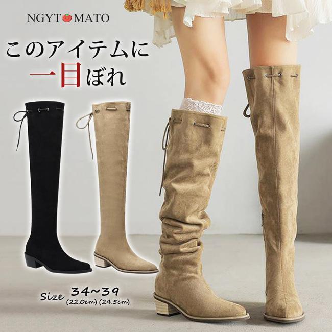 ロングブーツ 2way ブーツ ポインテッドトゥ スエード調 くしゅくしゅ 膝丈 サイドジッパー ローヒール 美脚 おしゃれ 履きやすい 歩きやすい 黒 ベージュ老人の日｜パワフル55ショップ