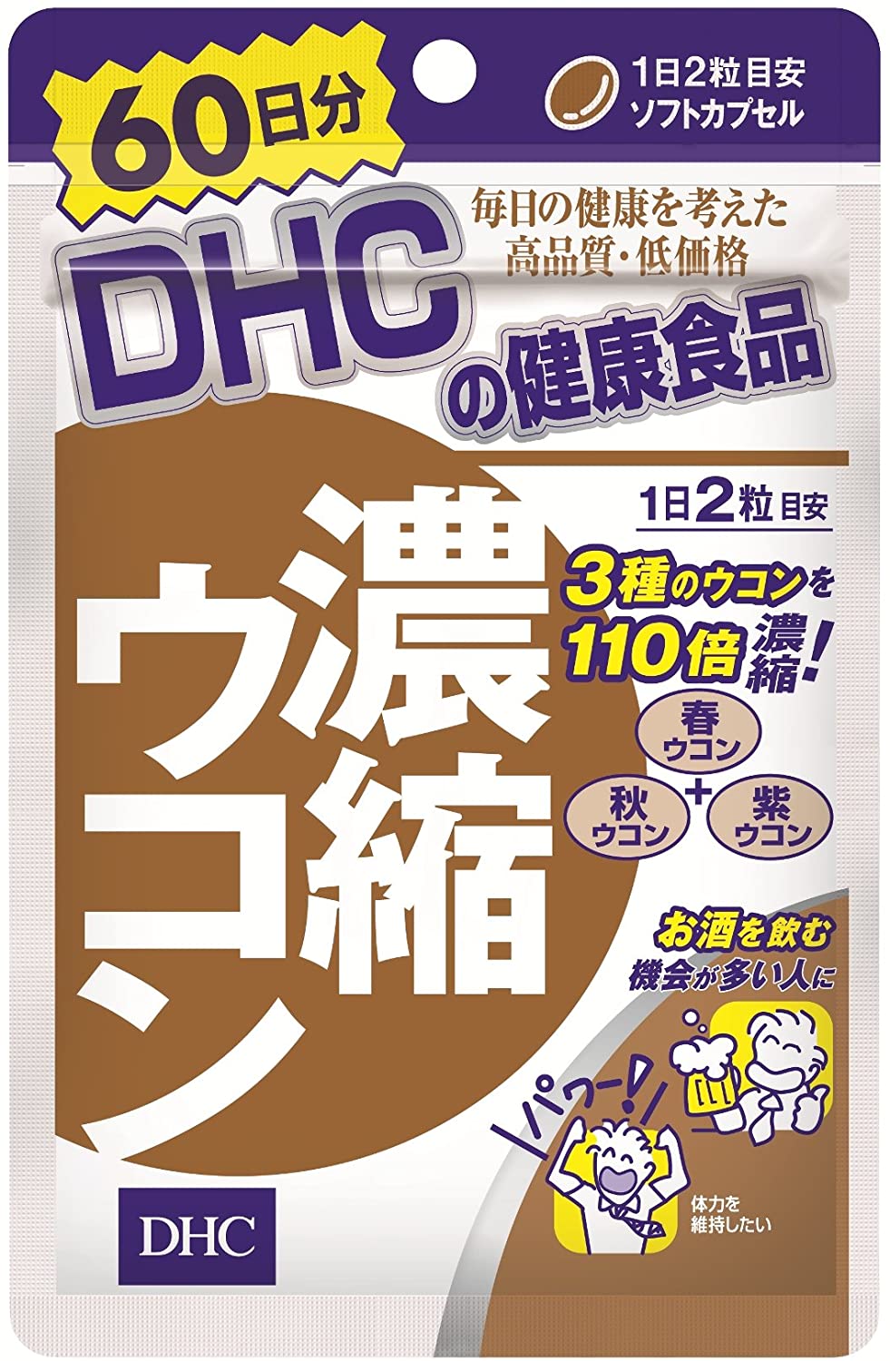 市場 DHC 人気 120粒 60日分 ランキング 紫ウコン クルクミノイド サプリメント 濃縮ウコン サプリ ディーエイチシー 春ウコン dhc