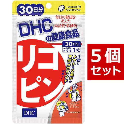 市場 送料無料 サプリメント 30日分 5パック ディーエイチシー Dhc リコピン 150粒
