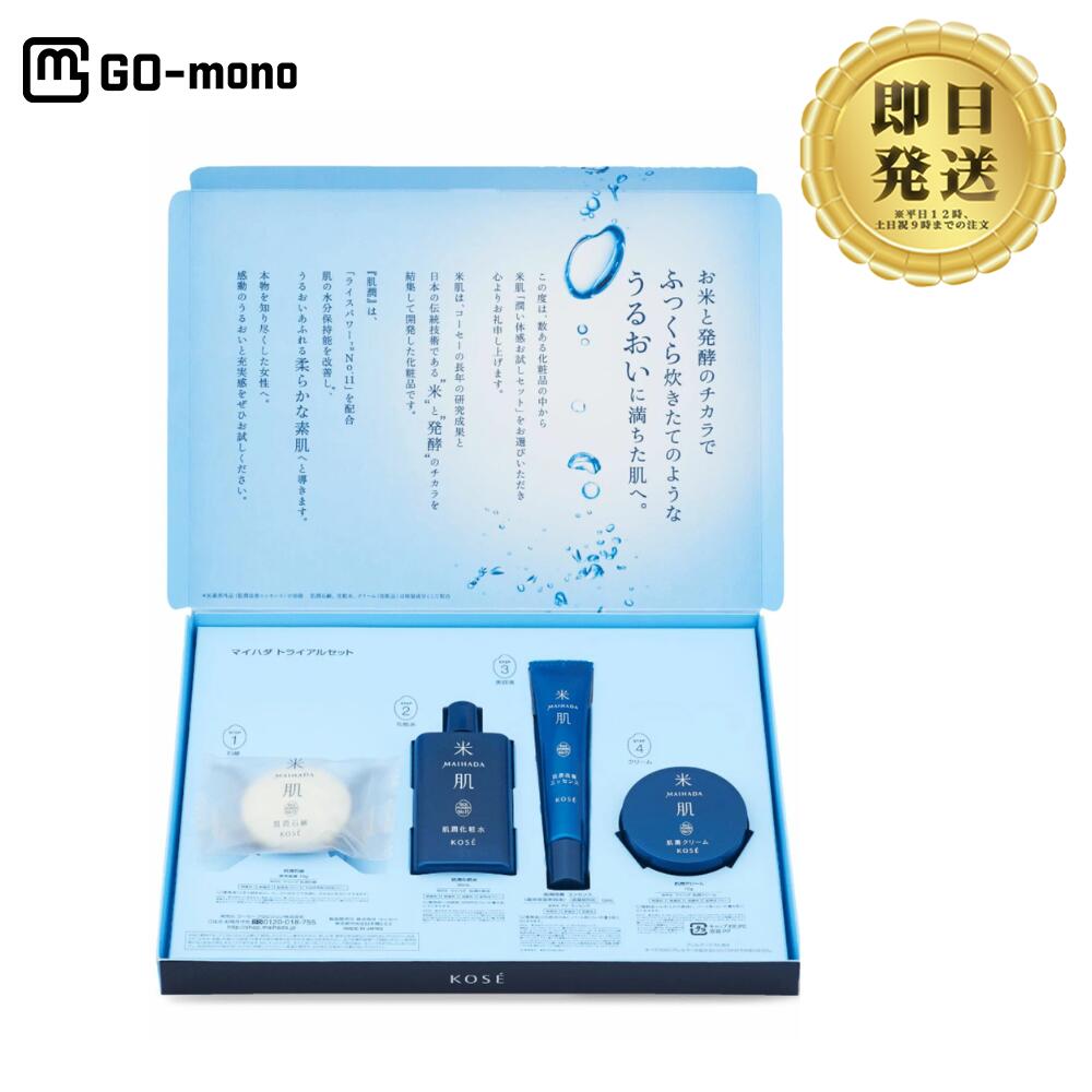 MAIHADA 化粧水・肌潤改善エッセンス・クリーム セット MAIHADA 肌潤改善エッセンス・クリーム セット 米肌 肌潤クリーム 肌潤