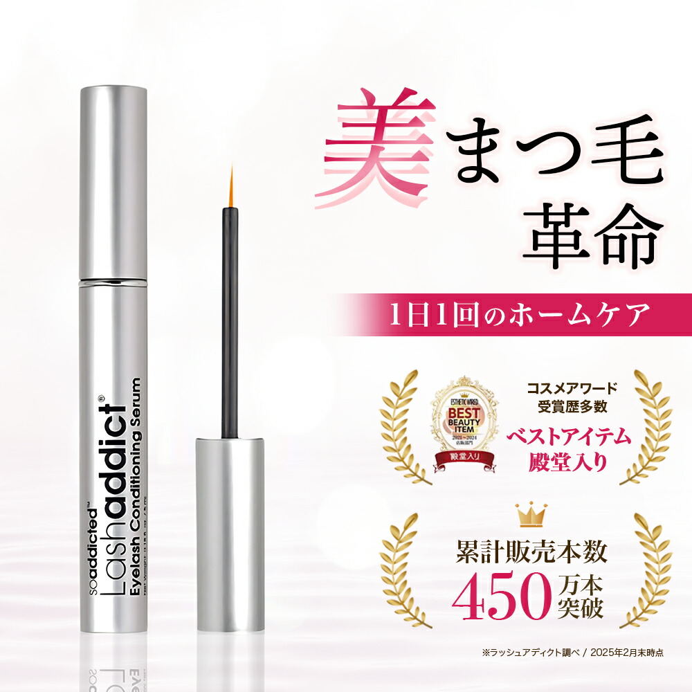 エマーキット3本セット 楽天市場】エマーキット まつげ美容液 2ml 3個セット 新
