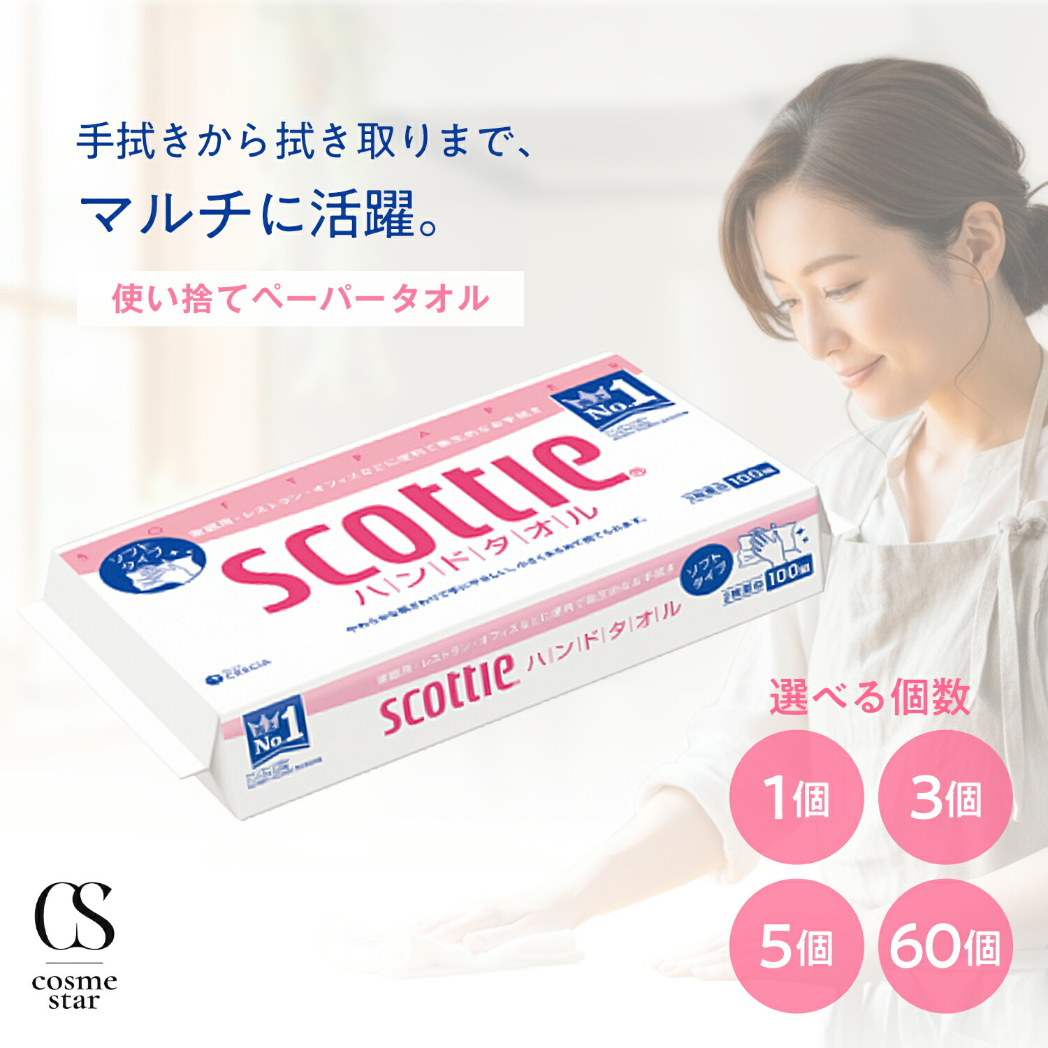 【マラソンとは別で＋10倍！】【60個セットがお得】【レビュー投稿で500円OFFクーポンプレゼント♪】スコッティ ハンドタオル 100組（200枚） ペーパータオル 日本製紙クレシア
