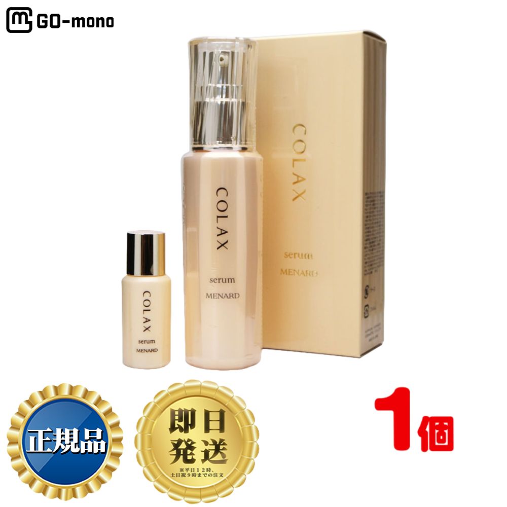 楽天市場】メナード コラックス キット ミニボトル付き 女性用 MENARD