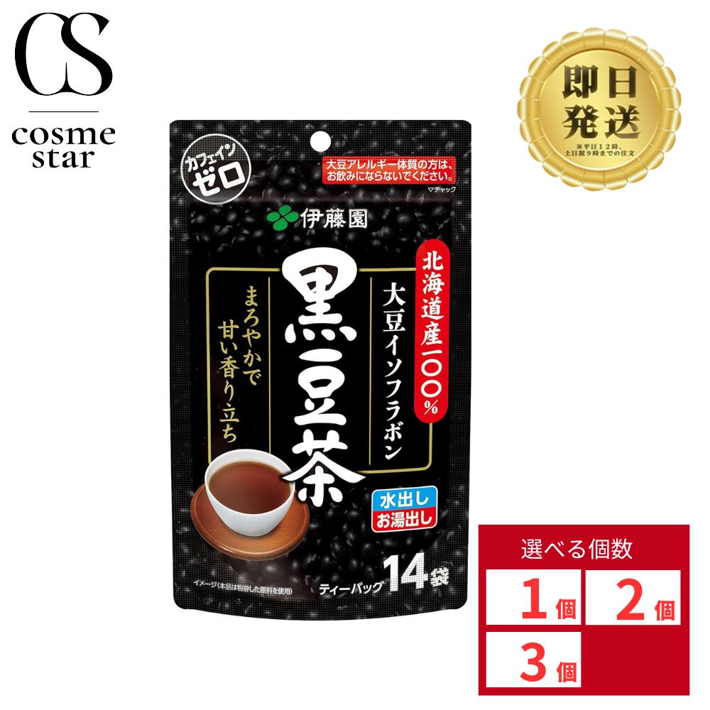 楽天市場】黒豆茶 送料無料 伊藤園 黒豆茶 ティーバッグ 1パック(14袋