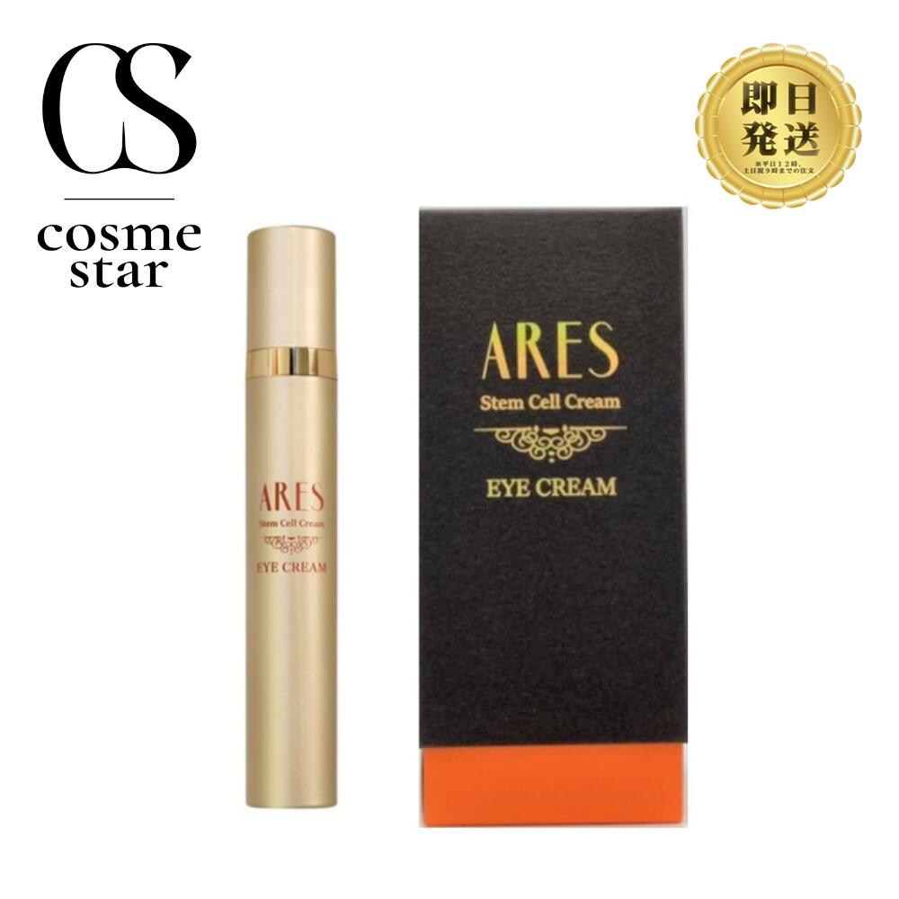 楽天市場】自由が丘クリニック ARES ステム C クリーム プラス