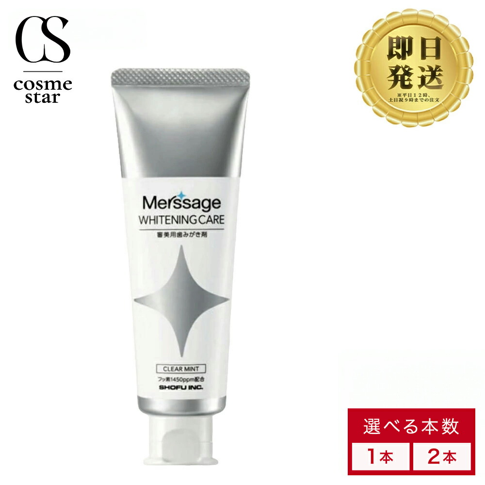 楽天市場】【対象商品PT10倍開催中】 松風 メルサージュ