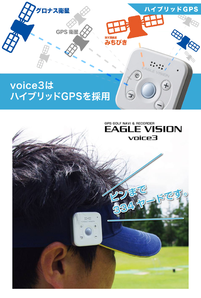 【楽天市場】イーグルビジョン EAGLE VISION GPS ゴルフナビ 測定器 ボイス3 VOICE3 EV-803：パワーゴルフ