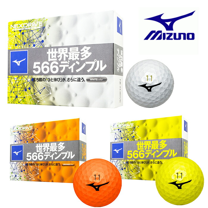 高級 Mizuno ミズノ ゴルフボール 5njbm328 世界最多 566ディンプル ネクスドライブ 1ダース 12個