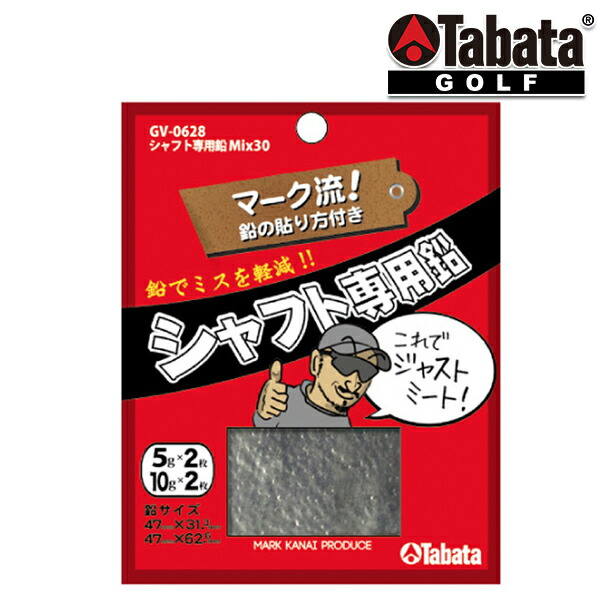 (未使用･未開封品)　Tabata(タバタ) ゴルフ 鉛 テープ ゴルフメンテナンス用品 シャフト専用鉛 Mix30 GV0628 vf3p617 Amazon | Tabata(タバタ) ゴルフ 鉛 テープ ゴルフメンテナンス