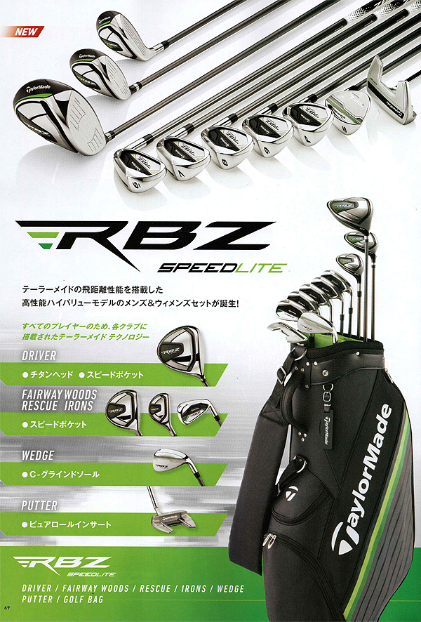 ☆全品対象！☆テーラーメイド メンズ RBZ ※「S」フレックスはアイアン