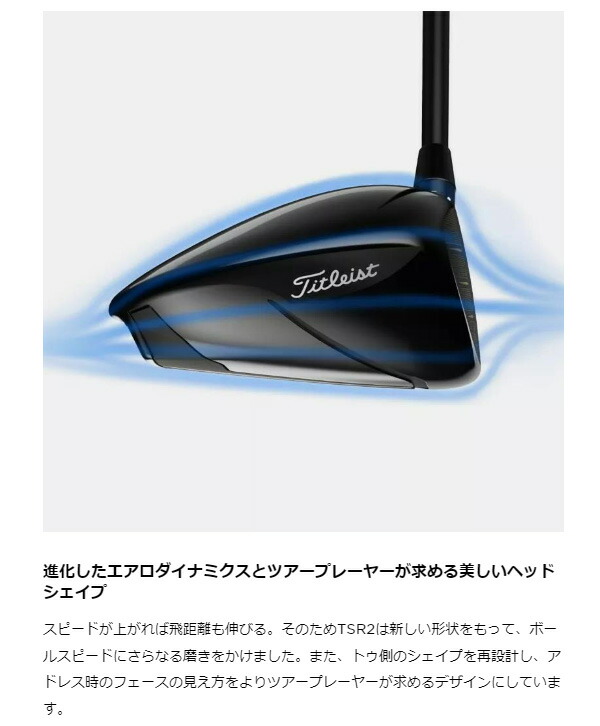 タイトリストメンズTSR2ドライバーTSP11150シャフト【22】Titleist