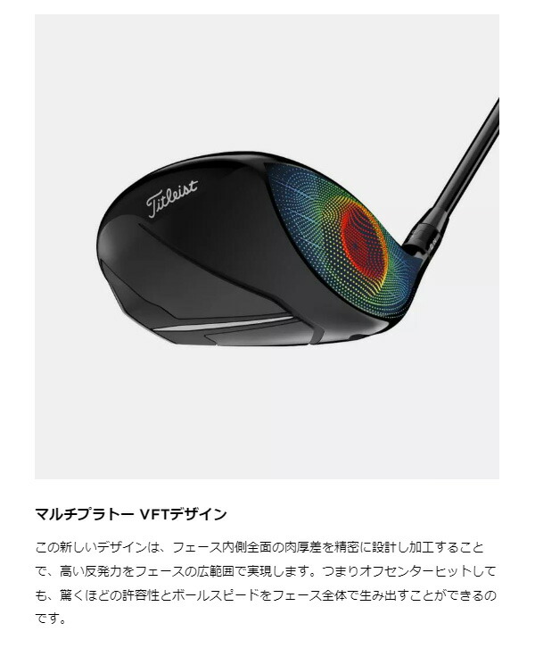 タイトリストメンズTSR2ドライバーTSP11150シャフト【22】Titleist