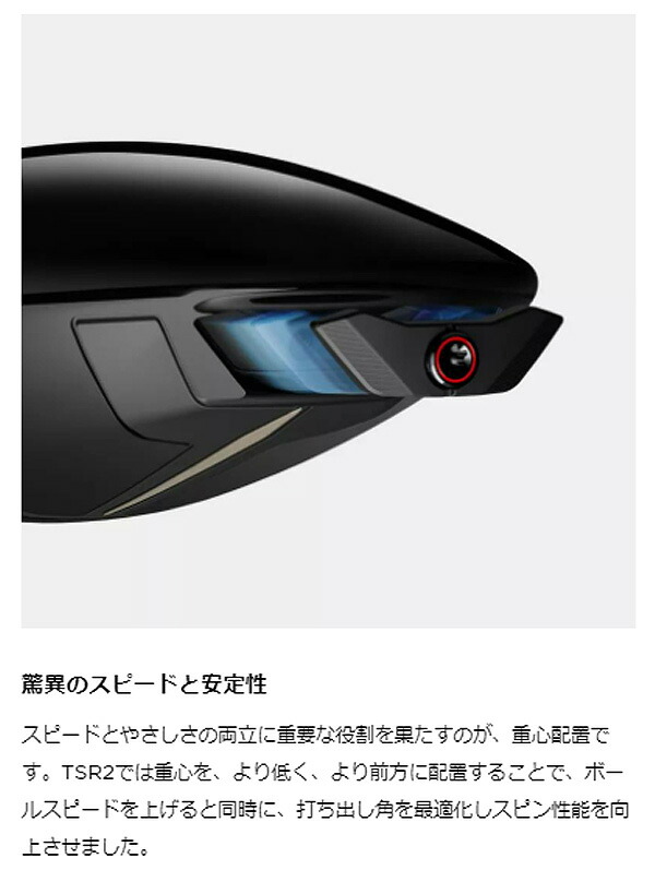タイトリストメンズTSR2ドライバーTSP11150シャフト【22】Titleist