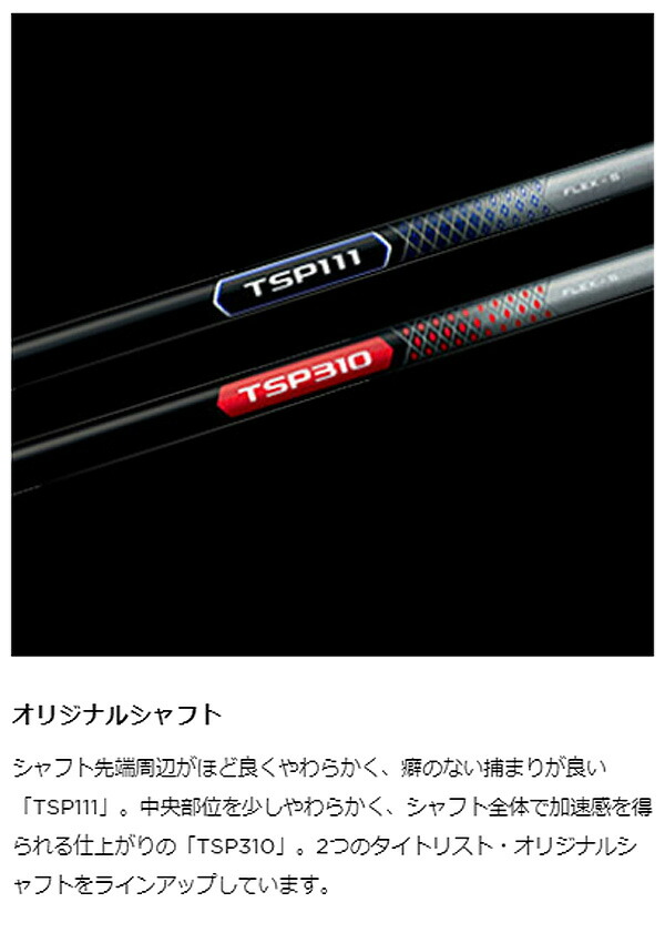 タイトリストメンズTSR2ドライバーTSP11150シャフト【22】Titleist