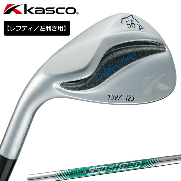 【レフティ／左ぎっちょ用】キャスコ メンズ 海豚 ウェッジ DW-123 Crメッキ完成 NS PRO 950 GH neo スチール写真矢がら【23】