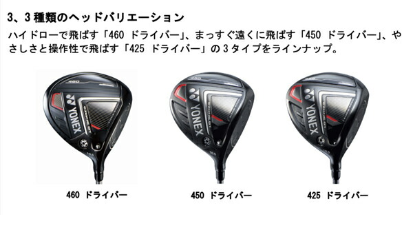 芸能人愛用 ヨネックス EZONE GT フェアウェイウッド 2022 REXIS KAIZA ...