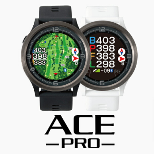 鷲幻影 ACE PRO ゴルフナビ EV-337 EAGLE VISION ACE PRO ご覧なさる はやりっ子 労働者階級 GPSゴルフナビ 【24】