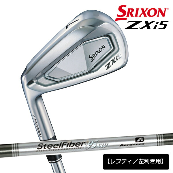 【メーカーカスタム】【レフティ／左利き用】ダンロップ メンズ スリクソン ZXi5 アイアン 5本組(6-9、PW) アイアンセット スチールファイバー i 95 CW スチールシャフト TRUE TEMPER(トゥルーテンパー)【24】