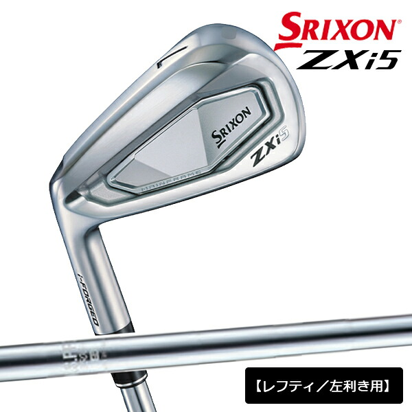 【メーカーカスタム】【レフティ／左利き用】ダンロップ メンズ スリクソン ZXi5 アイアン 単品（＃5、6、7、8、9、PW） NS PRO 950 GH スチールシャフト 日本シャフト装着【24】