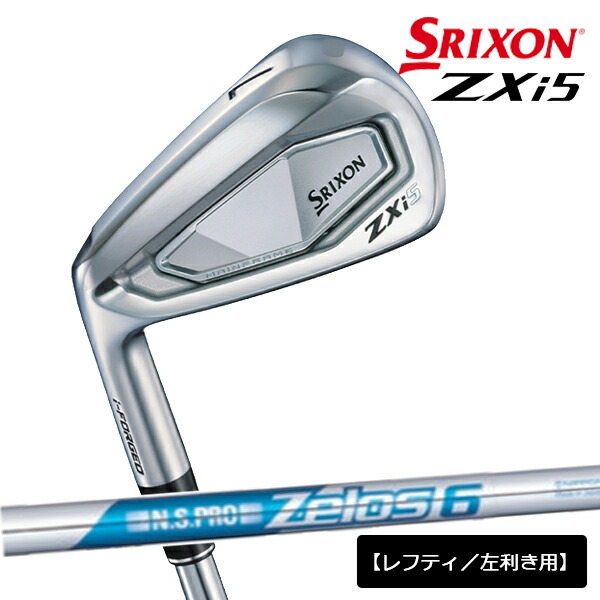 【メーカーカスタム】【レフティ／左利き用】ダンロップ メンズ スリクソン ZXi5 アイアン 6本組(5-9、PW) NS PRO ZELOS 6 スチールシャフト 日本シャフト装着 アイアンセット【24】