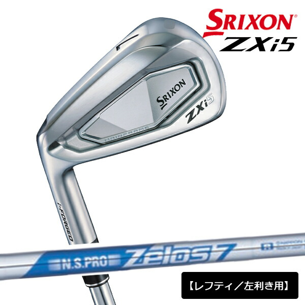 【メーカーカスタム】【レフティ／左利き用】ダンロップ メンズ スリクソン ZXi5 アイアン 6本組(5-9、PW) NS PRO ZELOS 7 スチールシャフト 日本シャフト装着 アイアンセット【24】